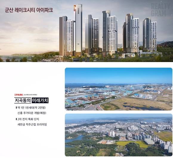 군산 레이크시티 아이파크 (7).jpg